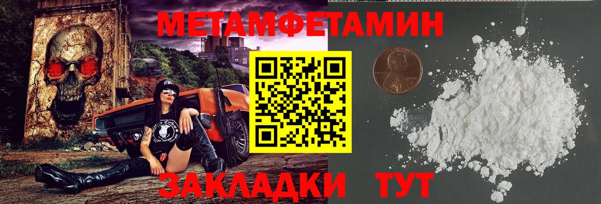 АМФЕТАМИН 98% Тамбов