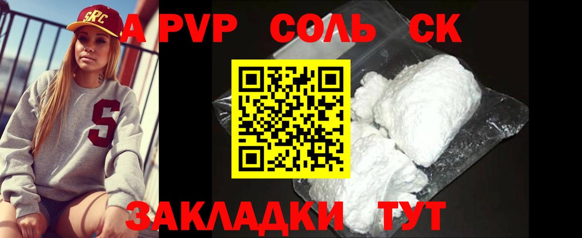 Alfa_PVP крисы CK Тамбов
