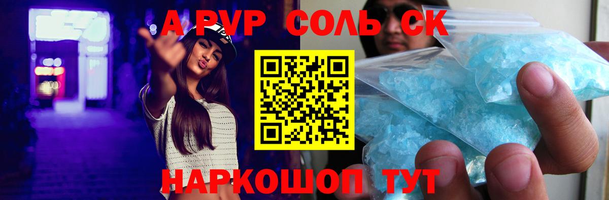 Alfa_PVP VHQ  APVP мука  Тамбов  Alpha PVP  A PVP VHQ  Вход с VPN 