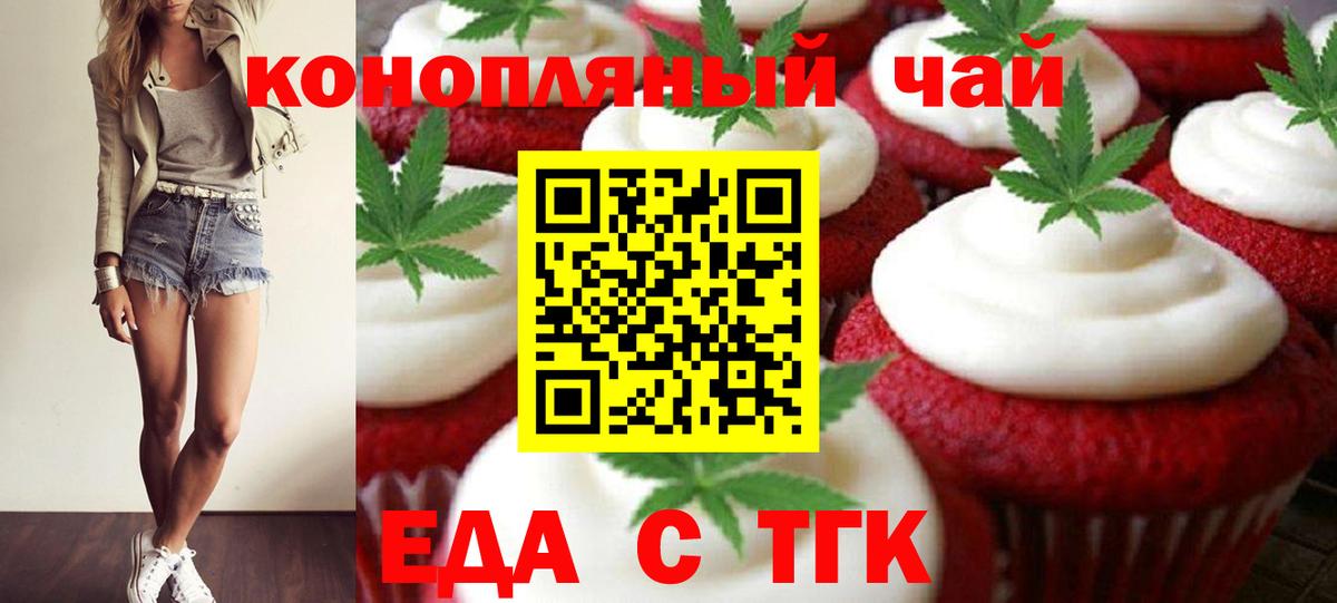 Cannafood конопля  Вход с VPN  Тамбов 