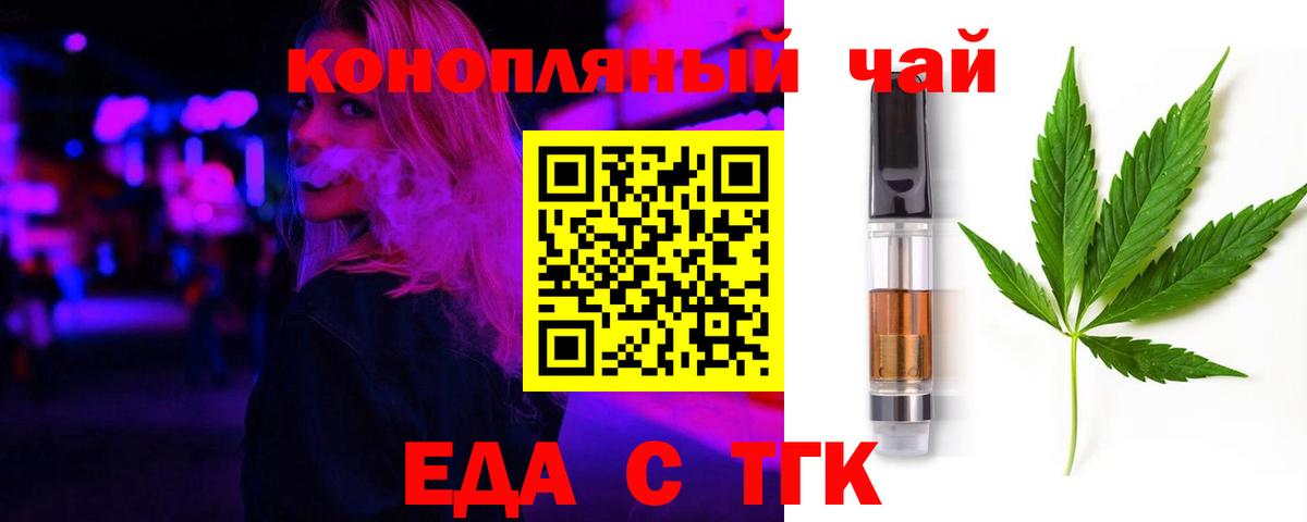 Печенье с ТГК марихуана Тамбов