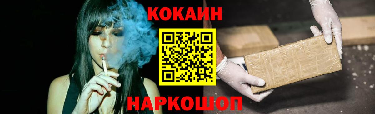 Тамбов  COCAIN 97%  Вход с VPN  КОКАИН Эквадор 