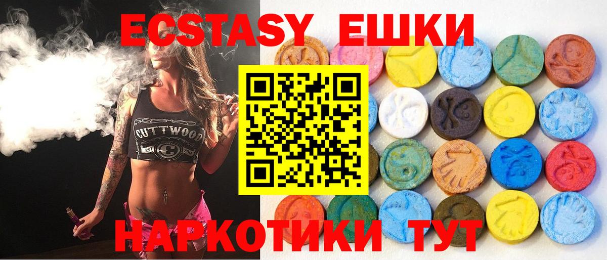 Ecstasy Cube  darknet телеграм  Тамбов  где купить наркоту  Ecstasy 280мг  Вход с VPN  Ecstasy 