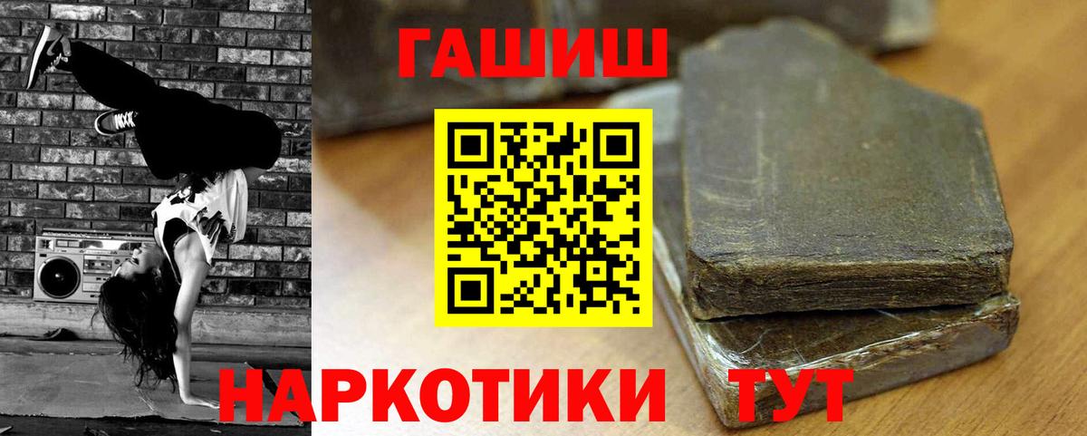 ГАШИШ убойный Тамбов
