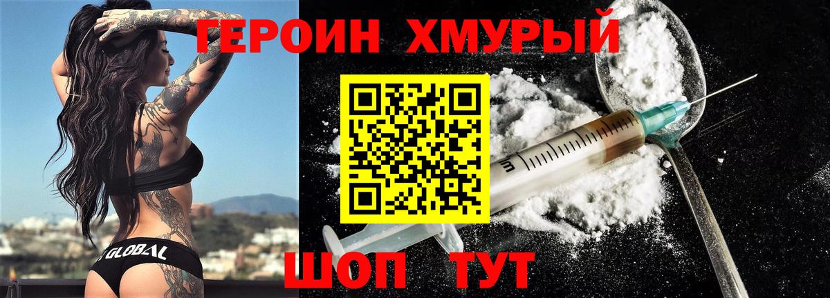 Тамбов  ГЕРОИН Афган  Вход с VPN 