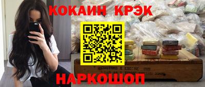 кокаин Обнинск