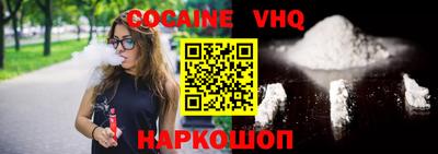 кокаин Обнинск