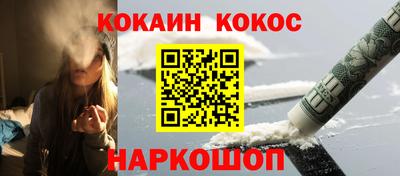 кокаин Обнинск