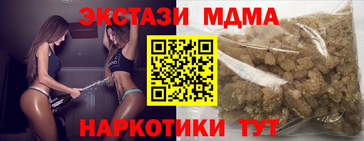 MDMA  МДМА молли  Вход с VPN  Тамбов  МДМА crystal 