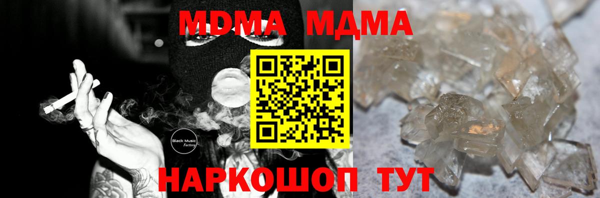 МДМА Molly Тамбов