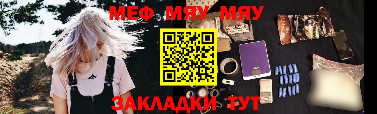 Тамбов  МЯУ-МЯУ mephedrone  Меф  МЕФ мяу мяу  Вход с VPN 