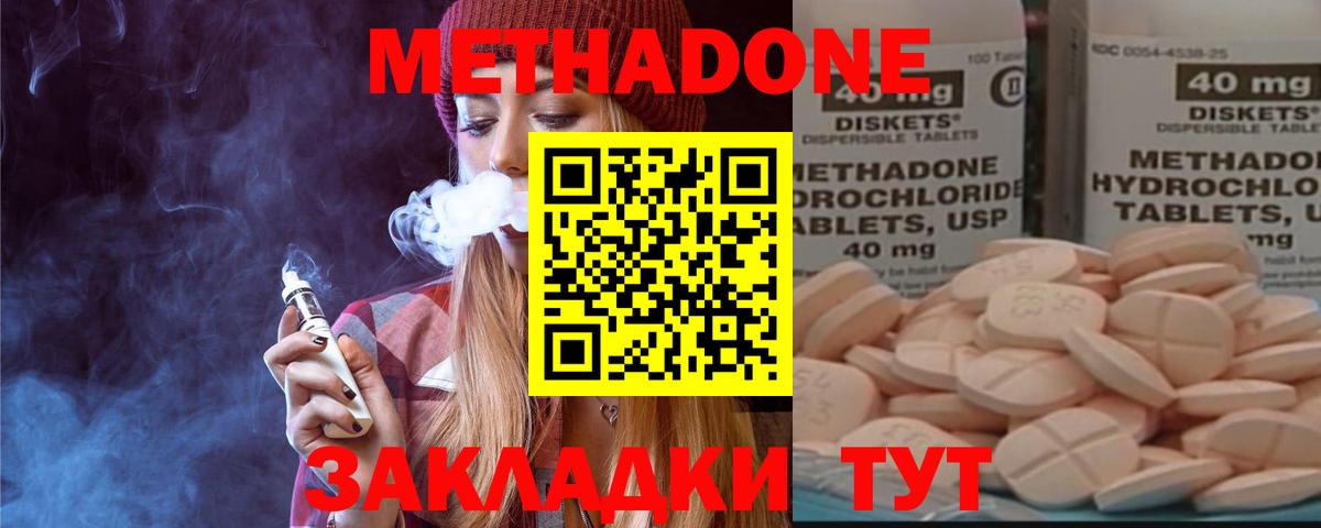 Тамбов  МЕТАДОН кристалл  Вход с VPN 