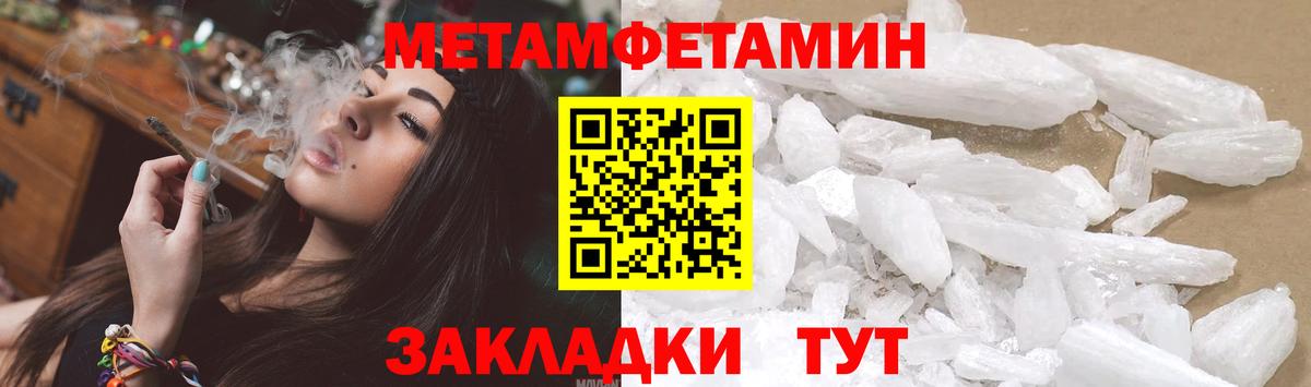 МЕТАМФЕТАМИН винт Тамбов
