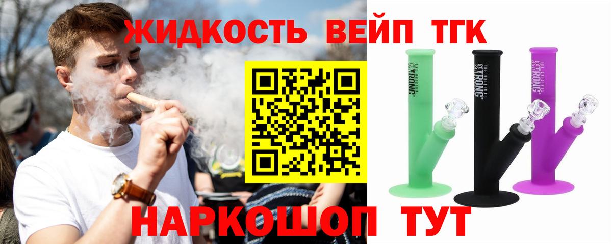 Дистиллят ТГК концентрат Тамбов