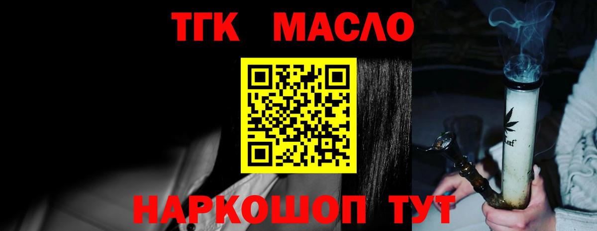 Дистиллят ТГК жижа  ТГК гашишное масло  Вход с VPN  Тамбов 