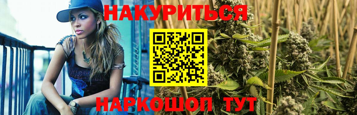 Тамбов  Канабис тримм  Шишки марихуана THC 21%  Вход с VPN 